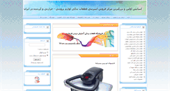 Desktop Screenshot of co-asayesh.com